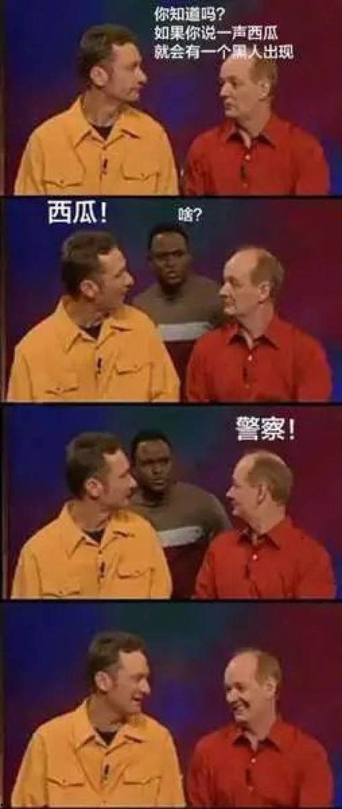 北美吃瓜群众黑人,吃瓜群众的多元解读