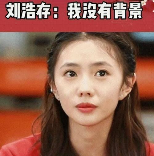 刘浩存吃瓜,娱乐圈的“瓜田”再起波澜