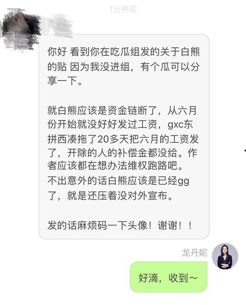吃瓜的白熊,白熊视角下的吃瓜众生相